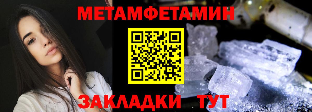 АМФЕТАМИН 97% Абакан