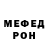 Мефедрон VHQ Sergio Poley
