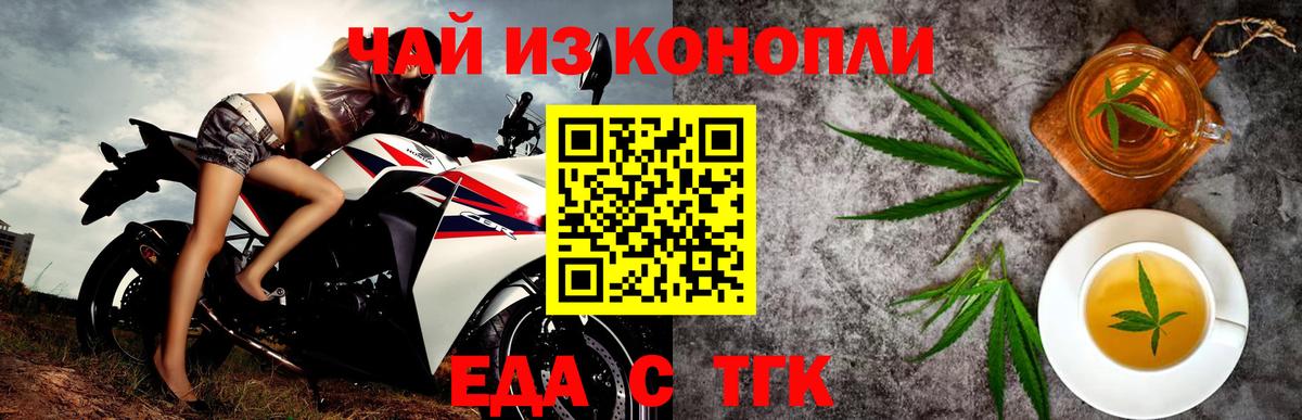 Печенье с ТГК конопля  Вход с VPN  Абакан 