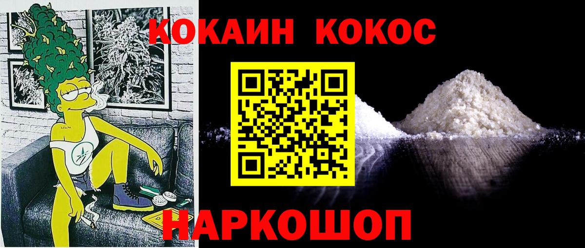 Cocaine FishScale Абакан
