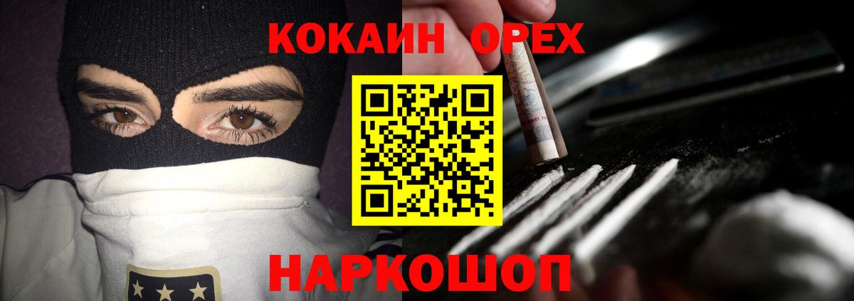 COCAIN VHQ  Вход с VPN  Абакан  COCAIN Эквадор 