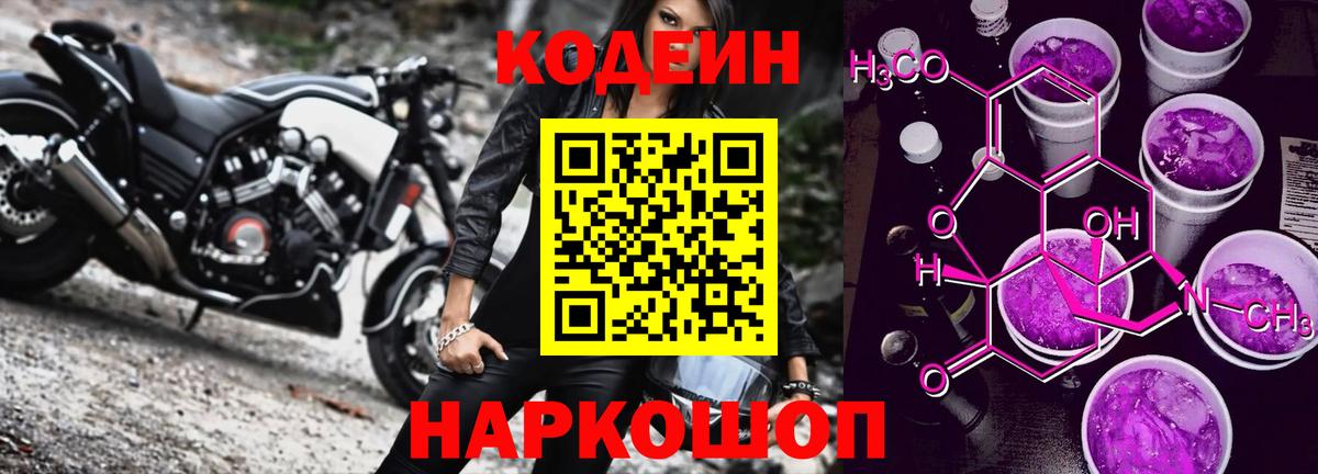 Меф кристаллы  Альфа ПВП СОЛЬ кристаллы  NBOMe  Канабис  Вход с VPN  Абакан  ГЕРОИН 