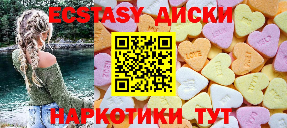 мега ССЫЛКА  купить наркотик  Экстази DUBAI  Абакан  Экстази таблы  Вход с VPN  Ecstasy 
