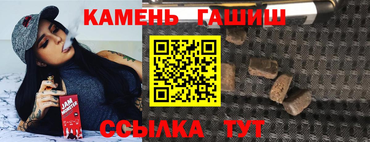 ГАШ VHQ  цены   ГАШИШ ice o lator  ГАШИШ  Абакан  Вход с VPN 