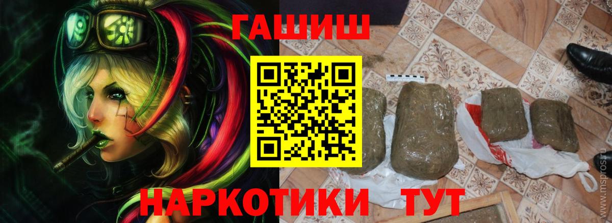 ГАШ hashish Абакан