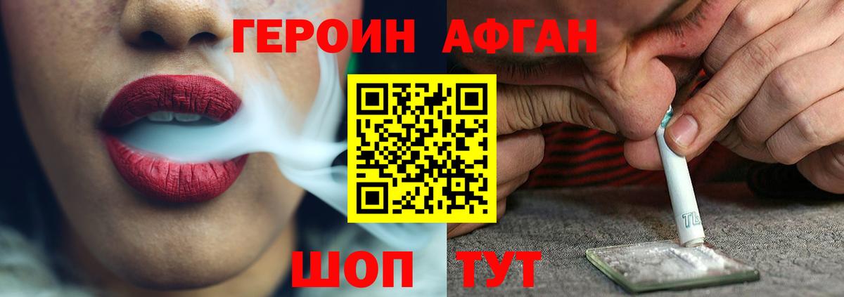 Абакан  ГЕРОИН белый  Вход с VPN 