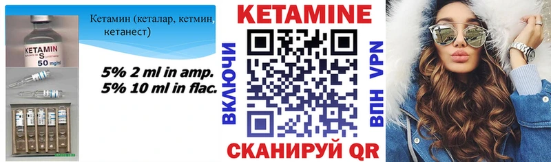 Кетамин VHQ  Абакан 