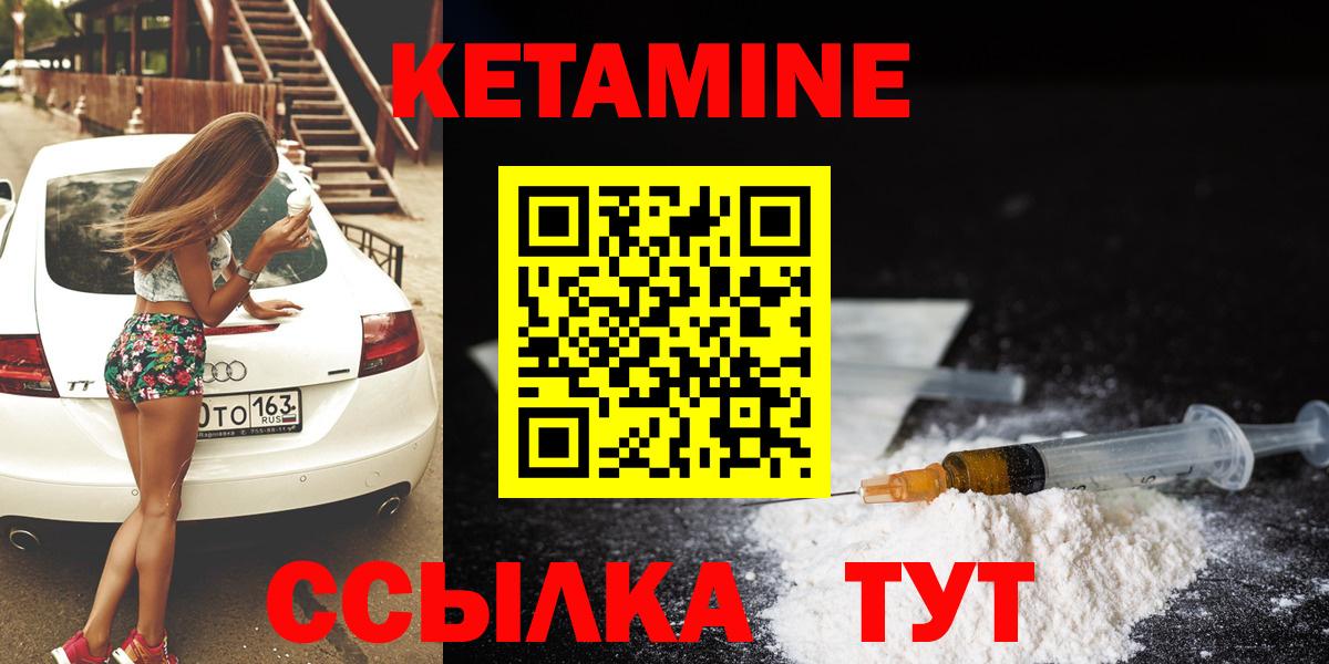 КЕТАМИН ketamine Абакан