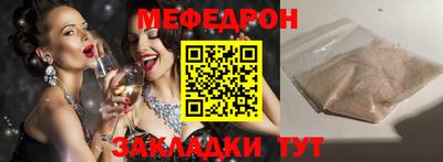МДМА Железноводск