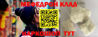 МДМА Железноводск