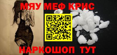 МДМА Железноводск