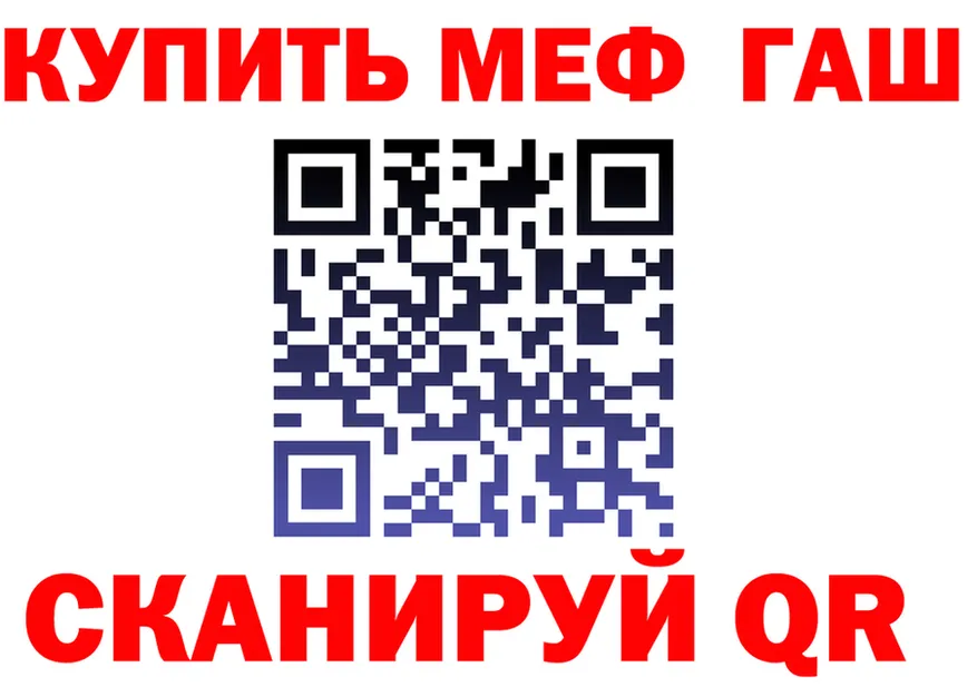 МЕФ мука как войти площадка МЕГА Абакан