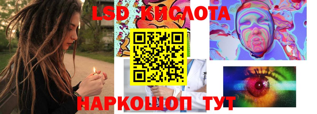 LSD-25 экстази кислота  MEGA зеркало  Абакан  Вход с VPN 
