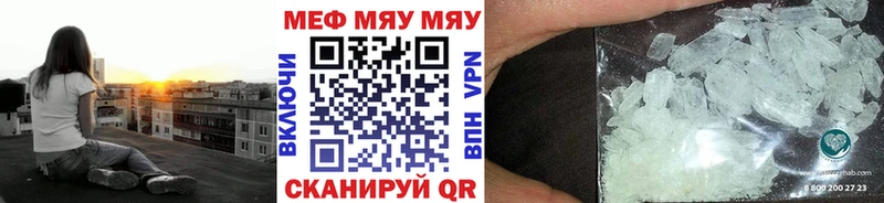 продажа наркотиков  Абакан  МЯУ-МЯУ мука 