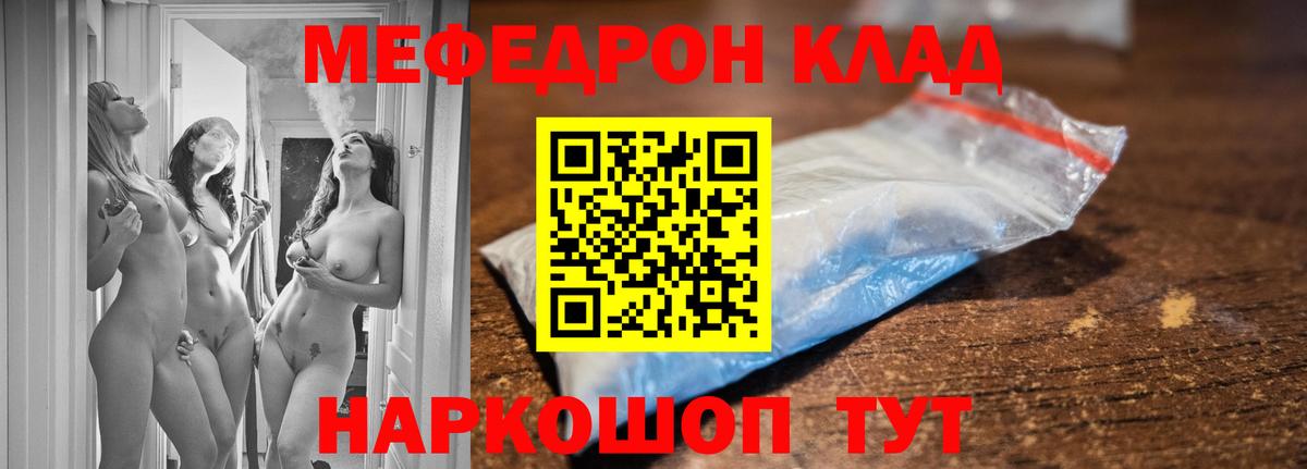 МЕФ  Меф  Абакан  Вход с VPN  Меф mephedrone  МЯУ-МЯУ кристаллы 