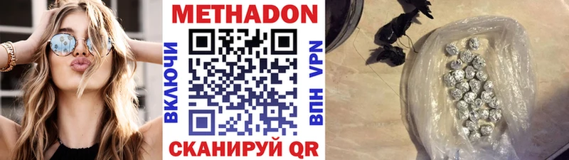 Метадон VHQ  darknet телеграм  Абакан 