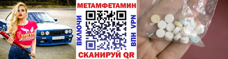 МЕТАМФЕТАМИН мет Абакан