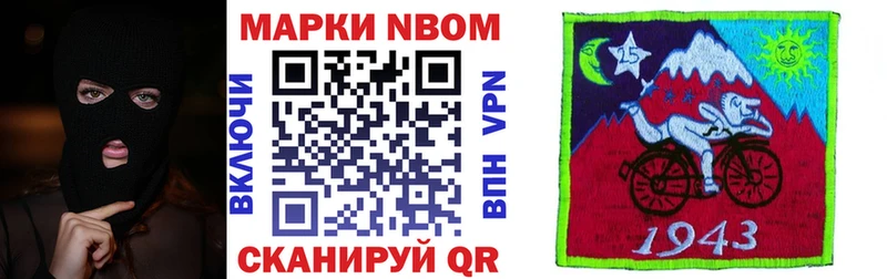 Наркотические марки 1500мкг  Абакан 
