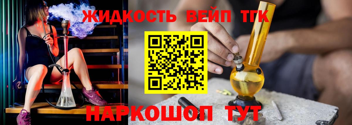 Дистиллят ТГК Wax  Вход с VPN  ТГК концентрат  Абакан 