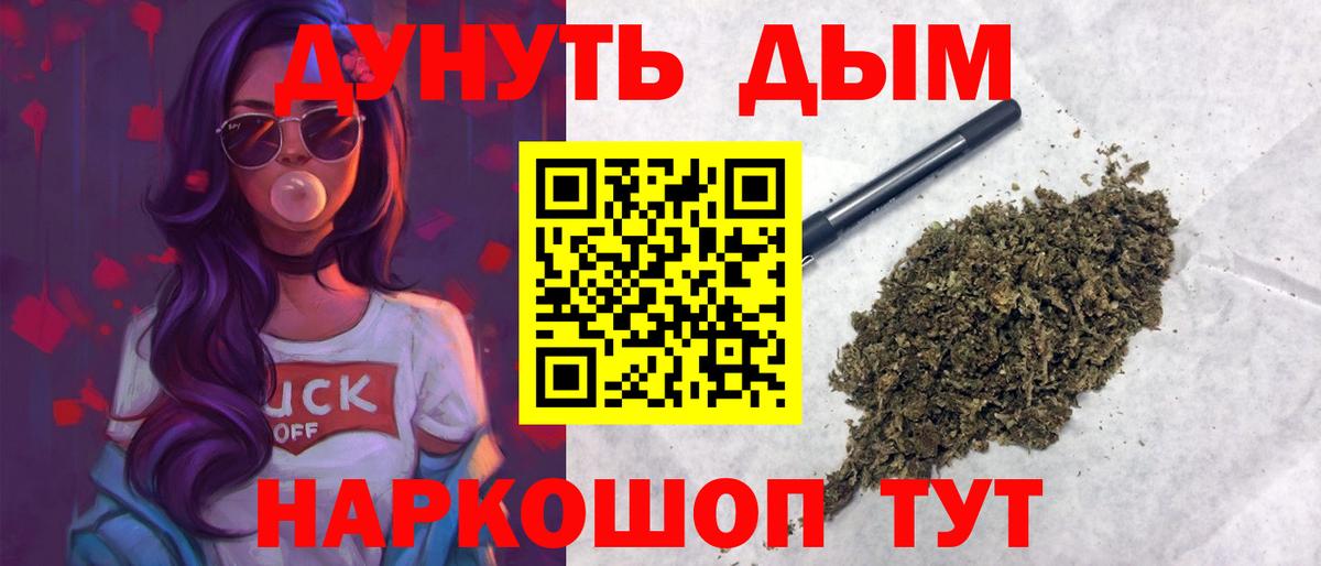 Бошки Шишки Amnesia Абакан